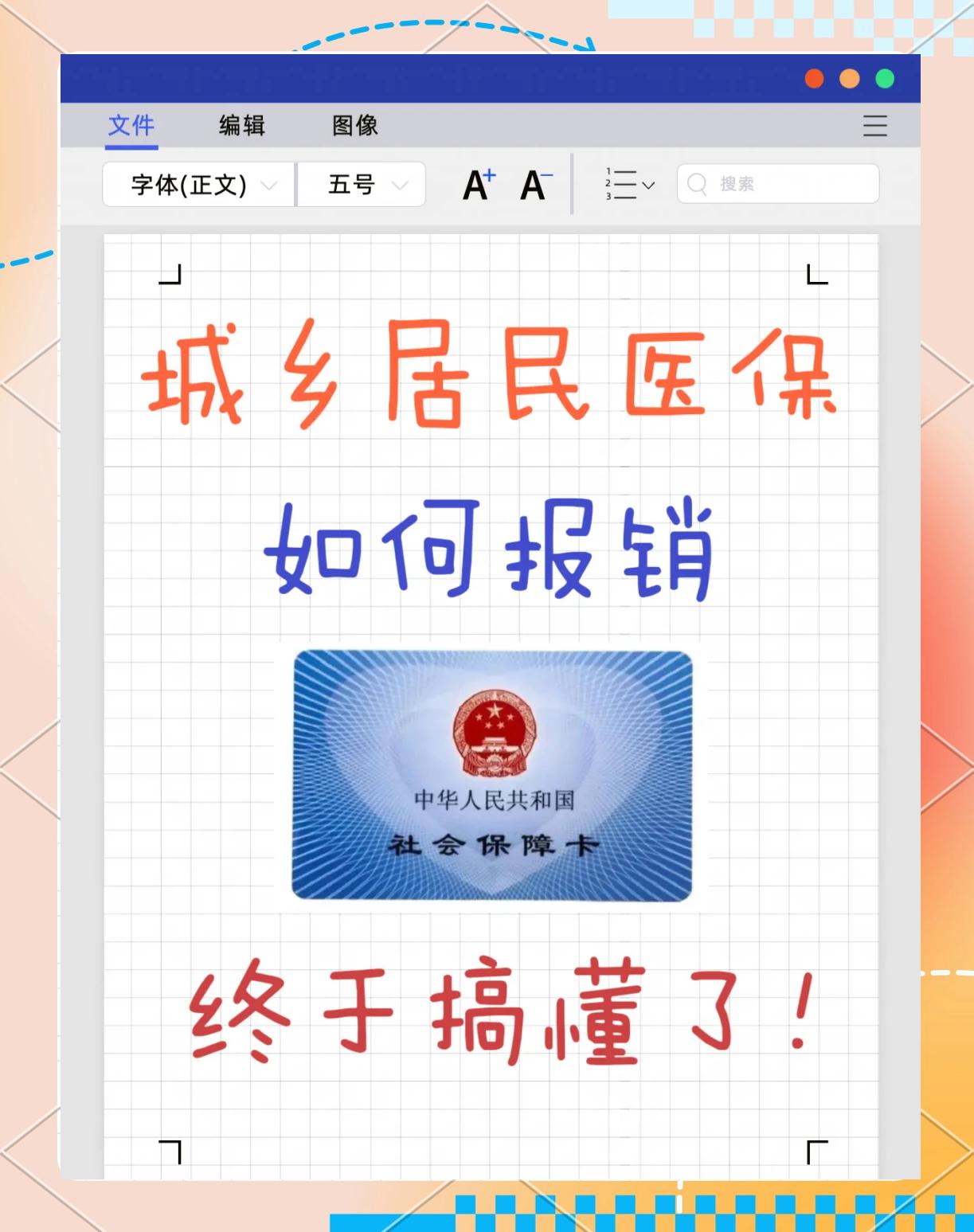 慈溪最新医保报销代办中介方法分析(最方便真实的慈溪医保报销代办中介费合法吗方法)