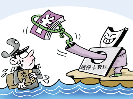 慈溪最新上海医保套现联系方式方法分析(最方便真实的慈溪上海医保卡套取现金电话方法)