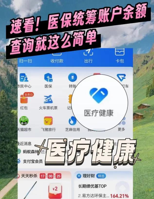 慈溪最新医保个人账户余额微信查询方法分析(最方便真实的慈溪怎么查询医保卡余额怎么用微信查询方法)