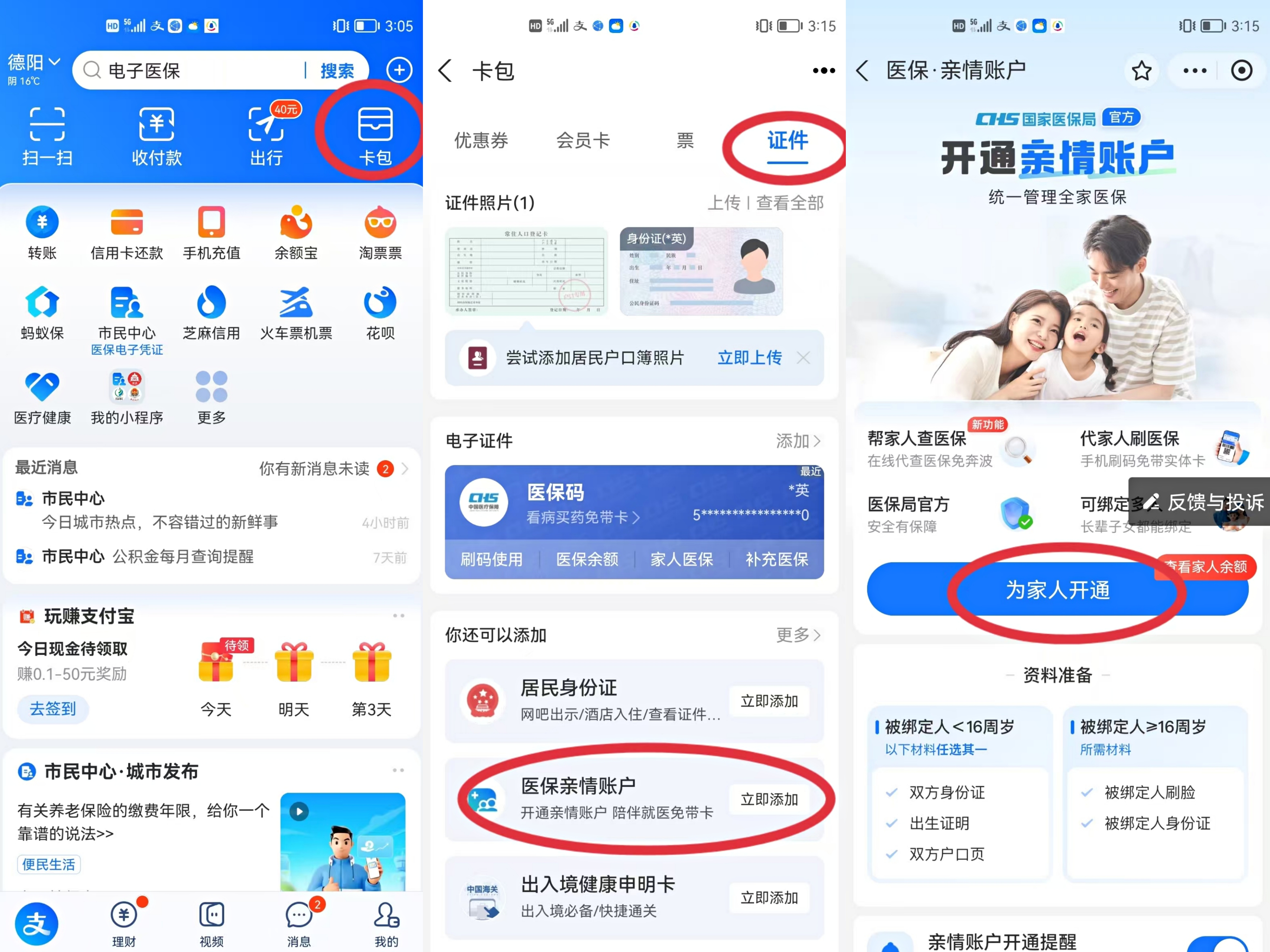 慈溪最新医保卡网上激活流程图方法分析(最方便真实的慈溪医保卡网上激活流程图
方法)