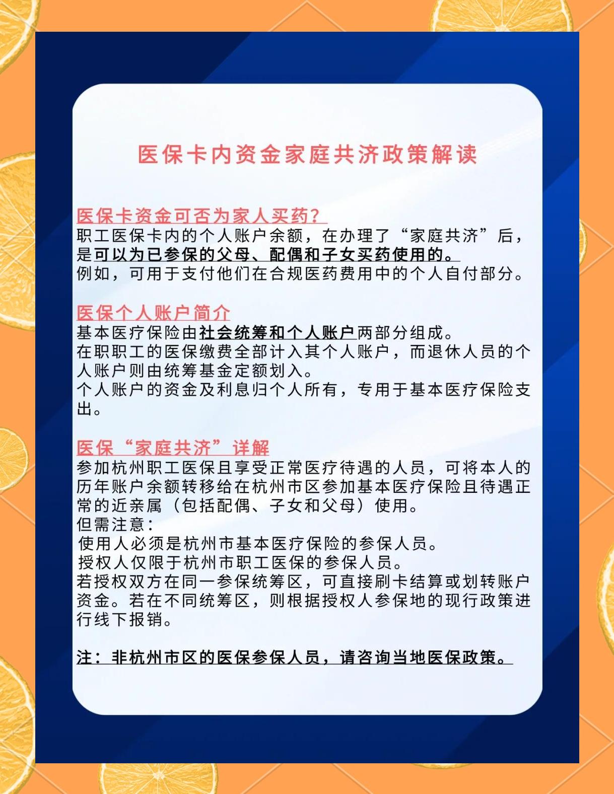 慈溪最新医保卡刷药回收群方法分析(最方便真实的慈溪医保卡刷药回收群柔yibaotq8癓方法)