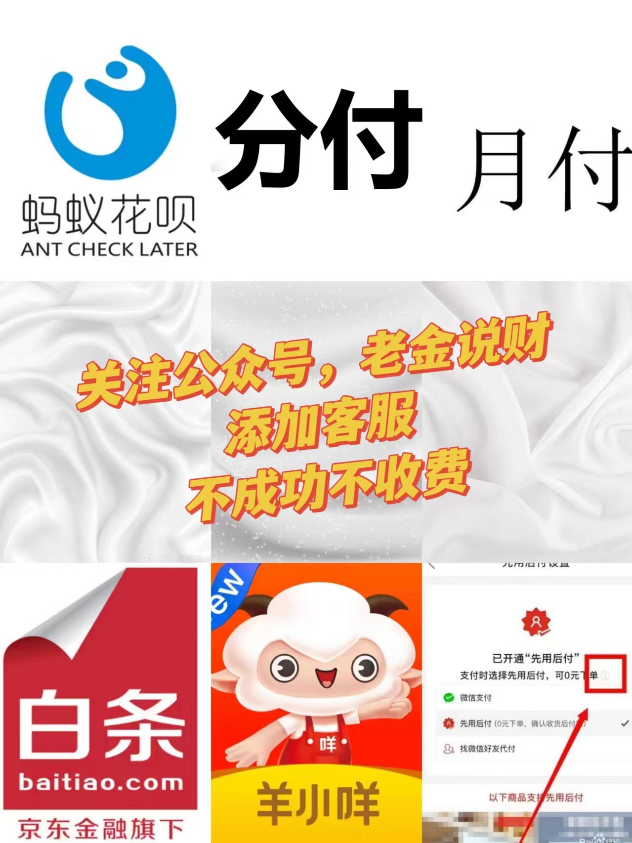 慈溪最新分付回收商家怎么找方法分析(最方便真实的慈溪分付收款多久到账方法)