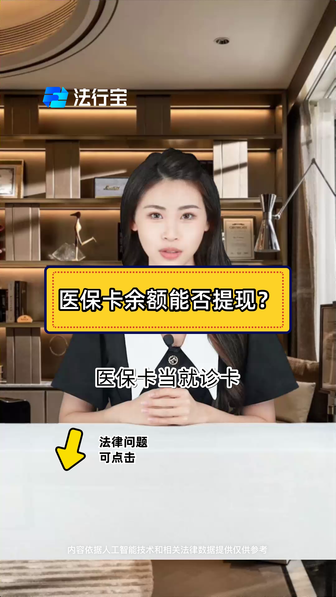 慈溪最新医保卡提现套取中介方法分析(最方便真实的慈溪医保卡兑现中介方法)