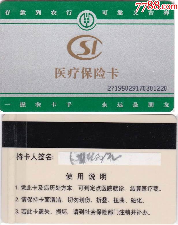 慈溪最新哪里回收医保卡方法分析(最方便真实的慈溪医保卡回收比例是多少方法)