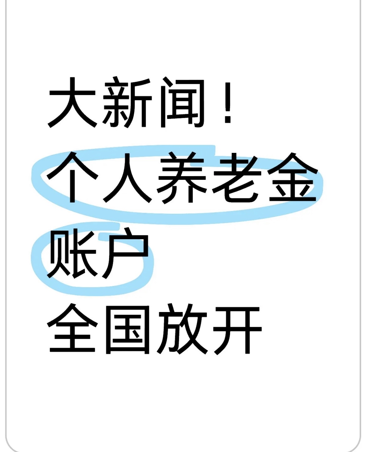 慈溪最新找中介10分钟提取养老金的钱方法分析(最方便真实的慈溪找中介10分钟提取医保方法) 慈溪最新找中介10分钟提取养老金的钱方法分析(最方便真实的慈溪找中介10分钟提取医保方法)
