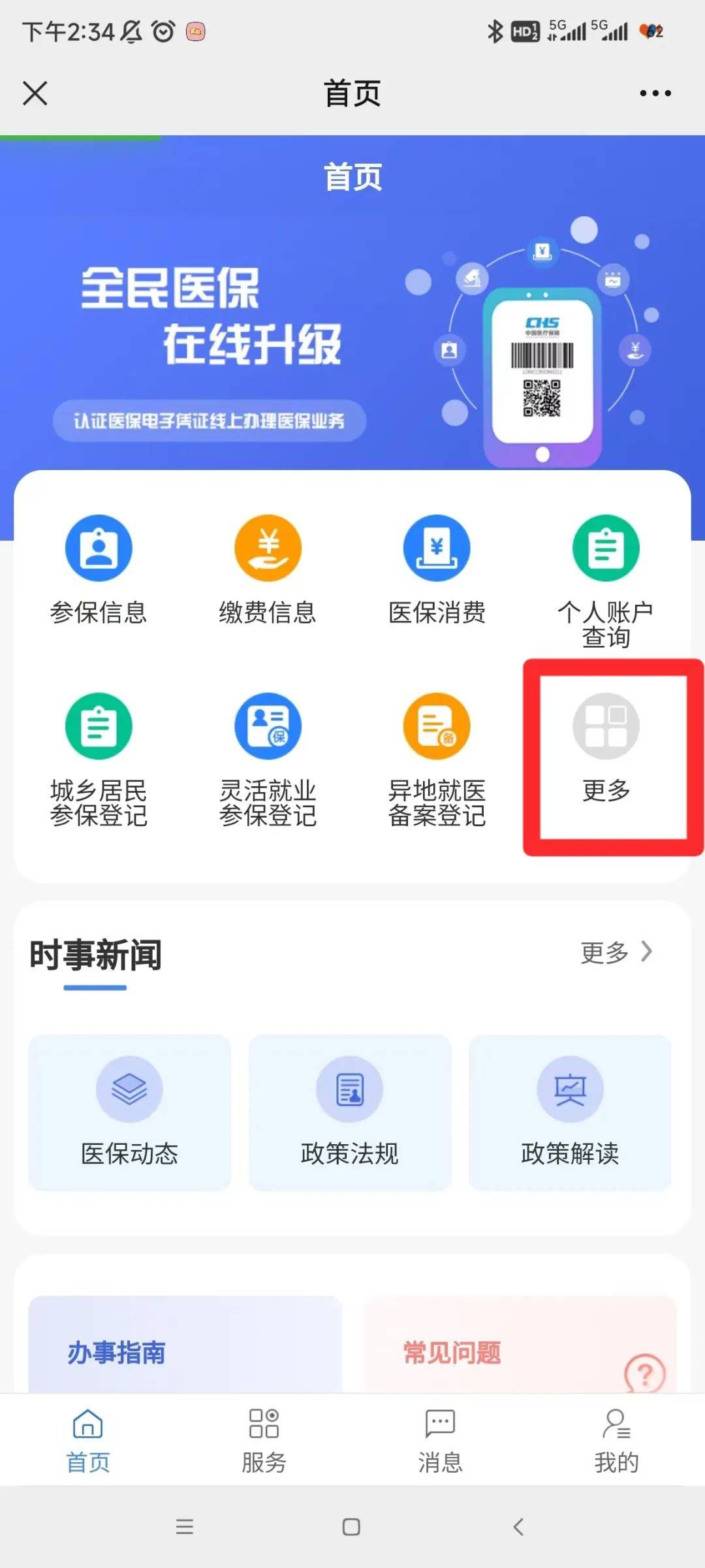 慈溪最新小额医保套现24小时微信方法分析(最方便真实的慈溪小额医保套现24小时微信能用吗方法)