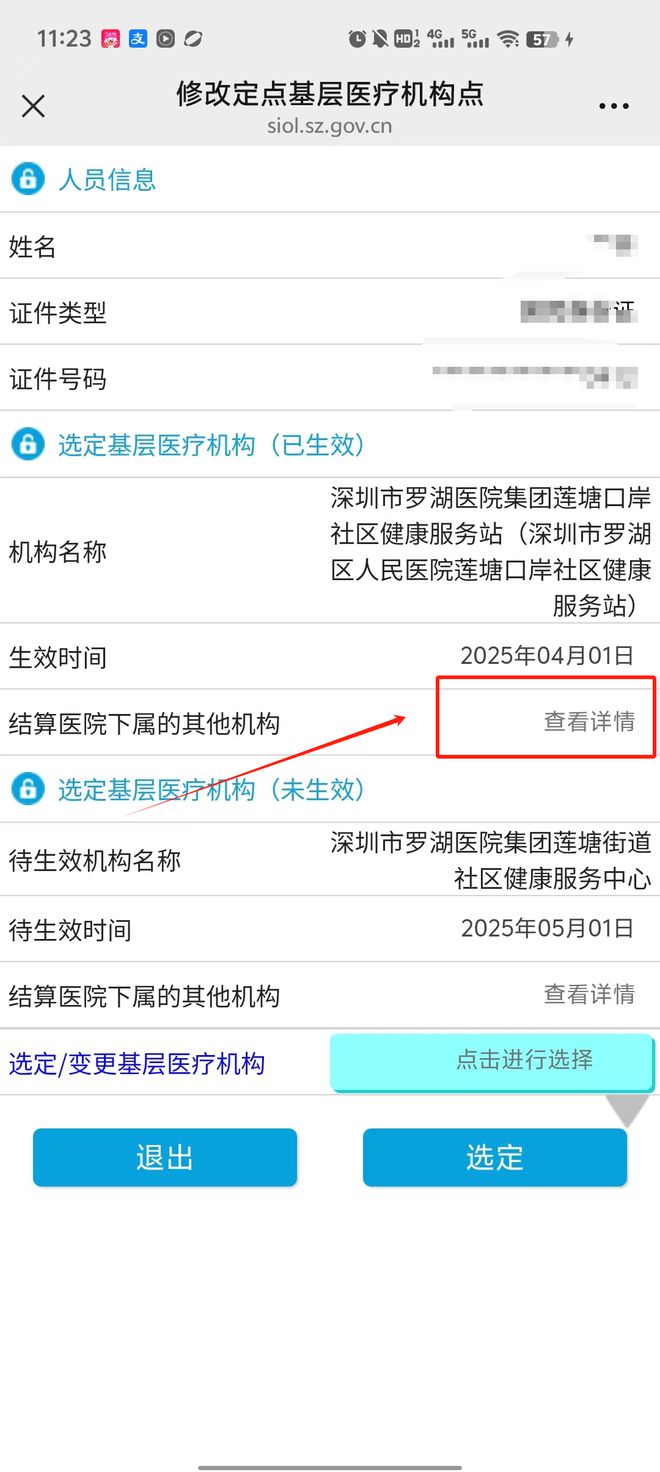 慈溪最新深圳医保提取24小时到账方法分析(最方便真实的慈溪深圳医保提取24小时到账吗方法)