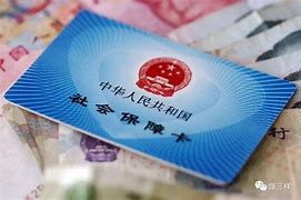 慈溪最新急用钱24小时套医保卡方法分析(最方便真实的慈溪急用钱24小时套医保卡北京方法)