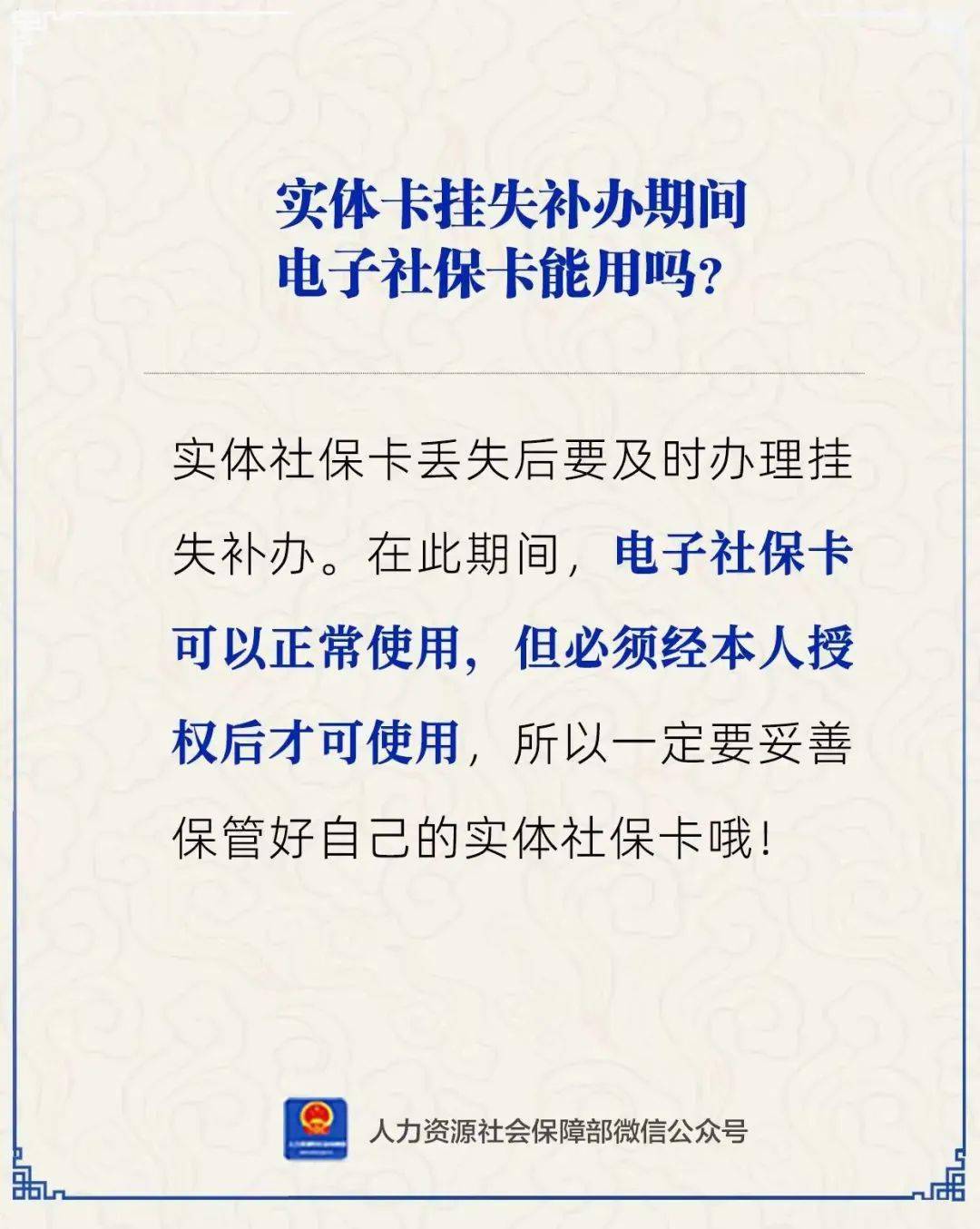 慈溪最新24小时套社保卡微信方法分析(最方便真实的慈溪24小时套社保卡微信能用吗方法)
