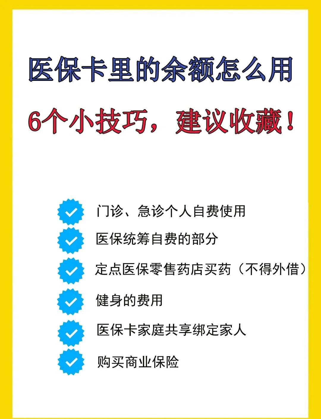 慈溪最新全国回收医保卡余额联系方式方法分析(最方便真实的慈溪医保卡提现代办联系方式方法)