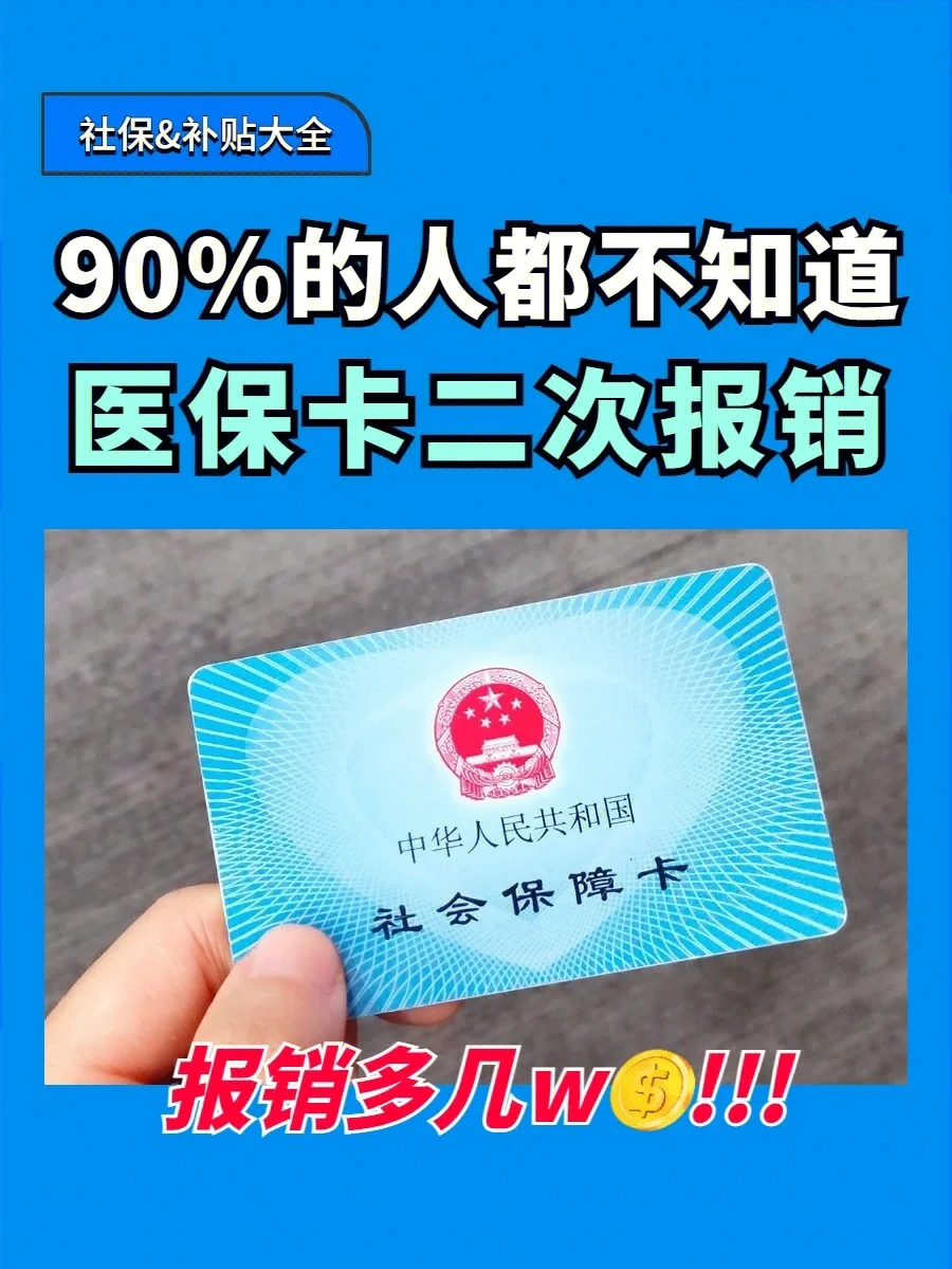 慈溪最新医保卡会过期吗方法分析(最方便真实的慈溪医保卡会过期吗还能用吗方法)