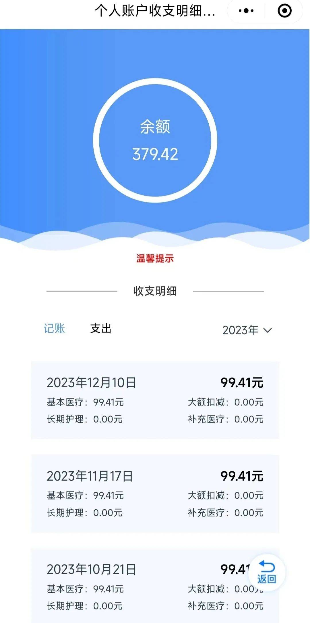 慈溪最新专业回收医保卡余额方法分析(最方便真实的慈溪专业回收医保卡余额吊w8e殿net方法)