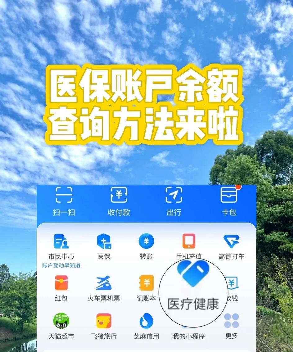 慈溪最新专业回收医保卡余额方法分析(最方便真实的慈溪专业回收医保卡余额吊w8e殿net方法)