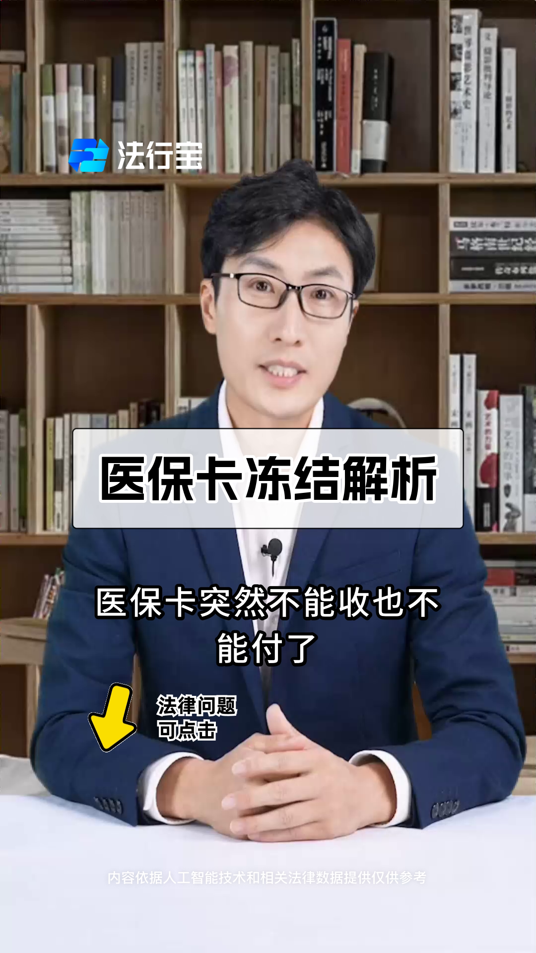 慈溪最新被法院起诉执行了医保卡会冻结吗方法分析(最方便真实的慈溪被起诉了医保卡会被冻结吗方法)