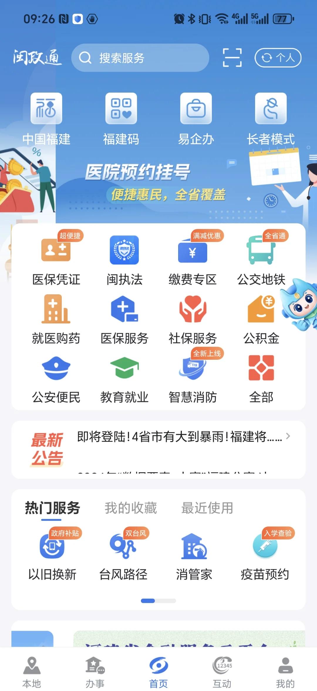 慈溪最新惠民保险从我医保卡代扣怎么退方法分析(最方便真实的慈溪惠民保怎么退保了方法)