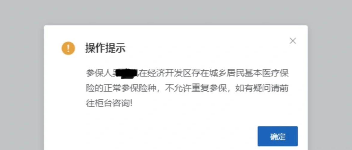 慈溪最新惠民保险从我医保卡代扣怎么退方法分析(最方便真实的慈溪惠民保怎么退保了方法)