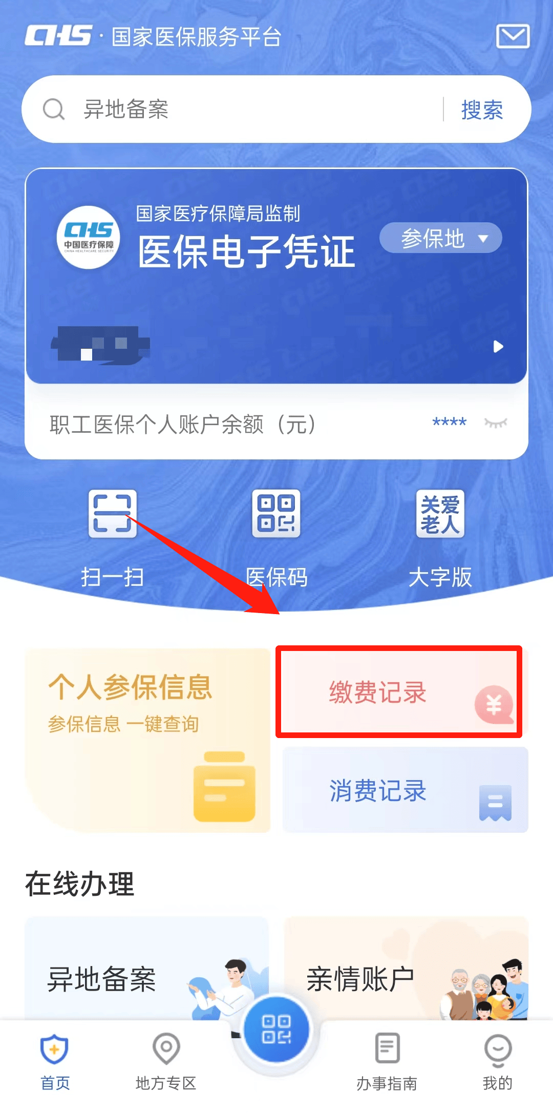 慈溪最新24小时医保取现回收商家方法分析(最方便真实的慈溪找中介10分钟提取医保方法)