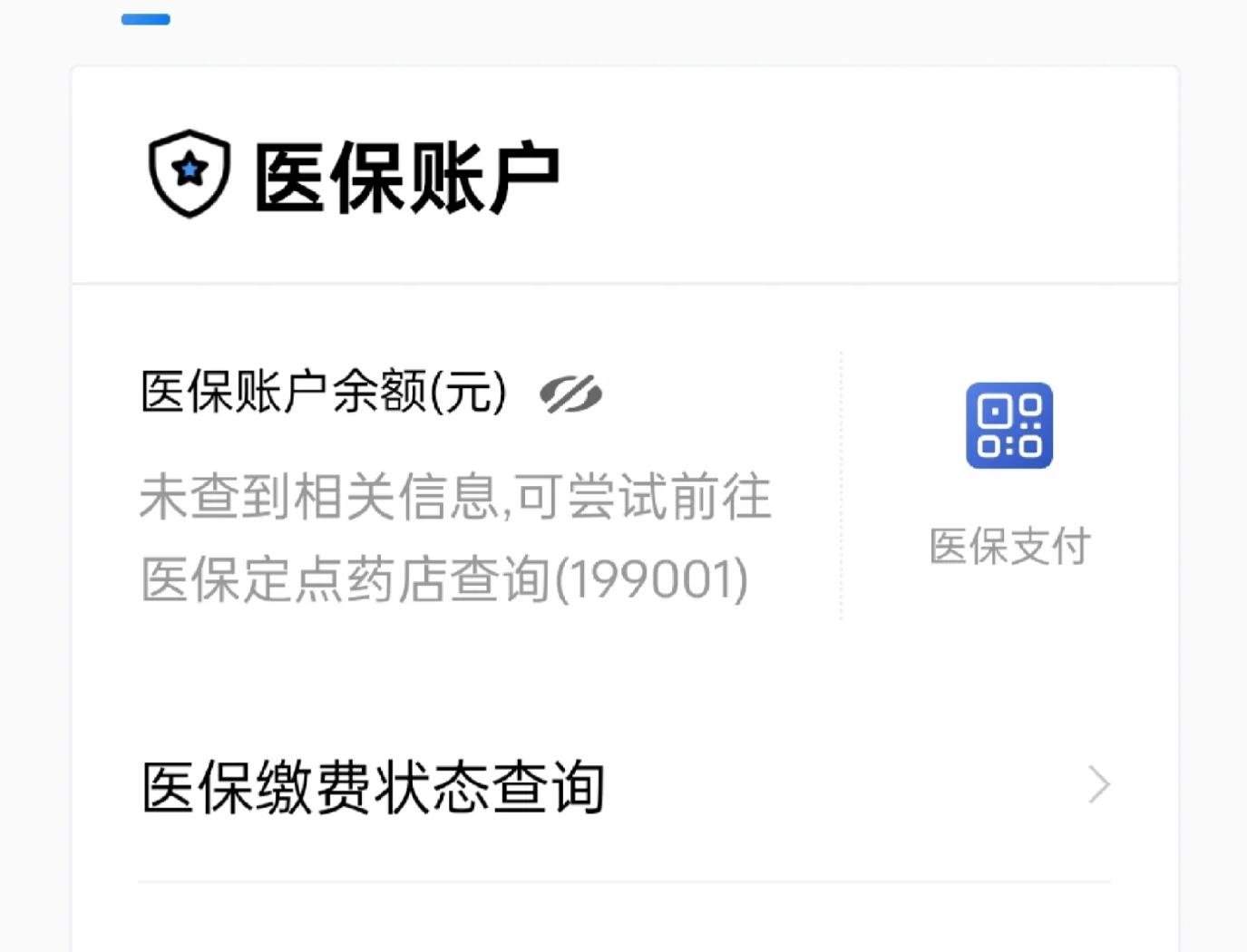 慈溪最新急用钱哪里能刷医保卡方法分析(最方便真实的慈溪在哪可以刷医保卡方法)