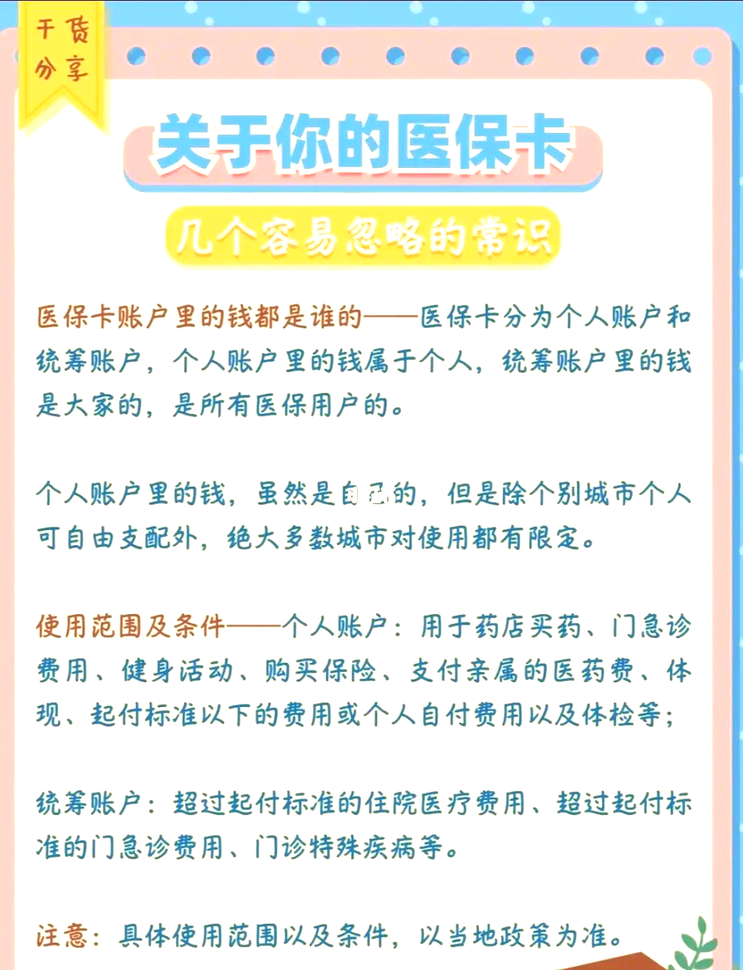 慈溪最新医保卡需要去哪里办理方法分析(最方便真实的慈溪医保卡需要去哪里办理才能用方法)