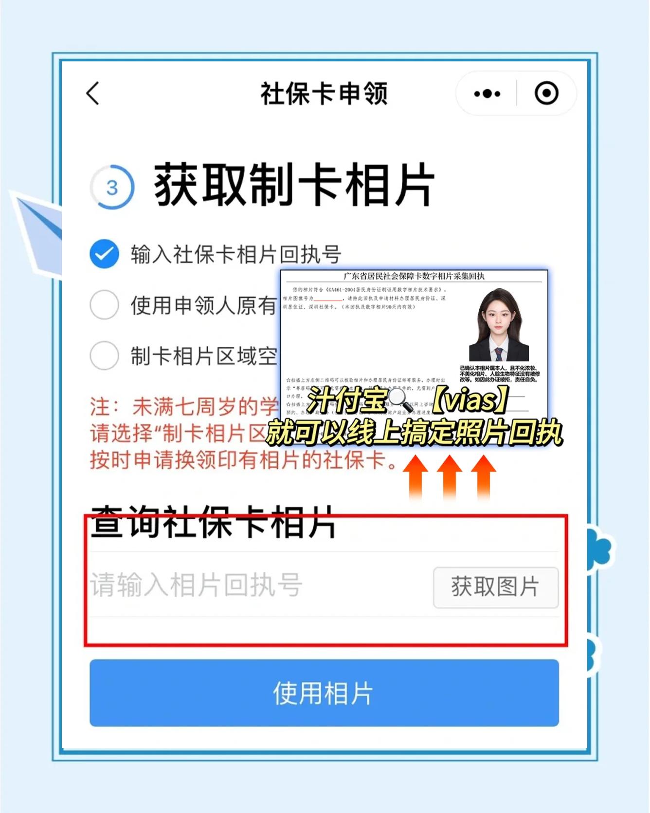慈溪最新社保卡的医保怎么激活方法分析(最方便真实的慈溪社保卡的医保怎么激活在手机上方法)