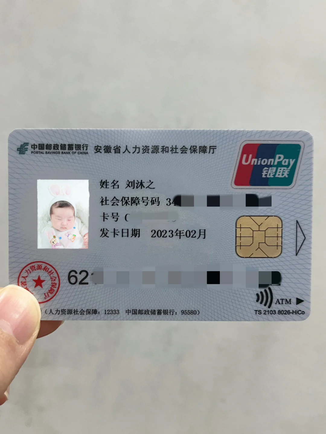 慈溪包含高价回收医保卡联系方式苏州的词条