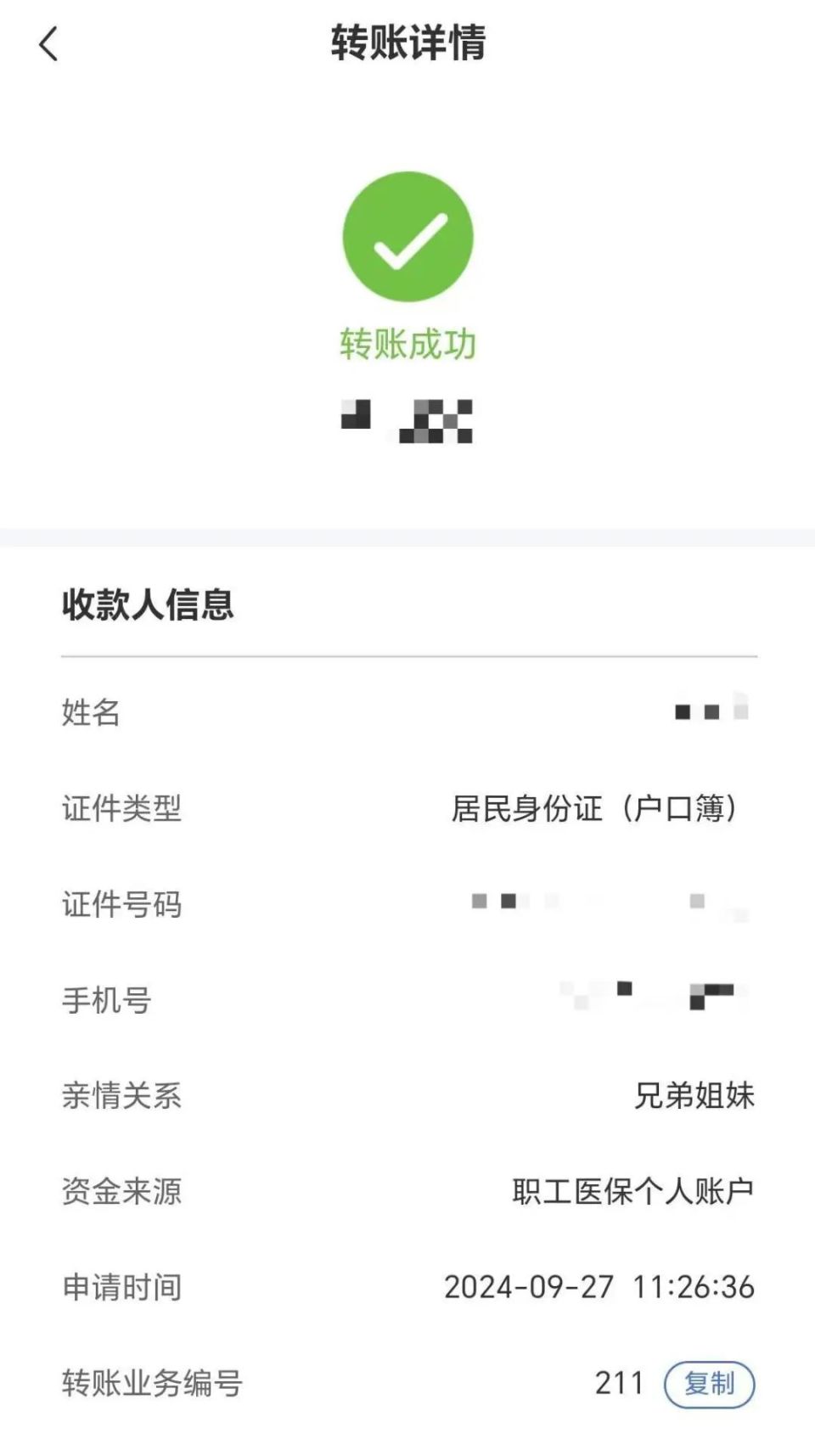 慈溪最新医保卡提取现金到微信方法分析(最方便真实的慈溪医保卡超过3000元就可以取现吗方法)