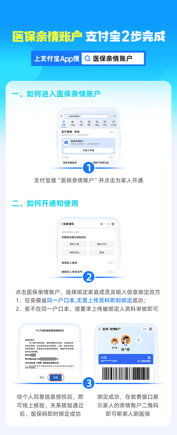 慈溪最新支付宝商家医保助手方法分析(最方便真实的慈溪支付宝商家医保助手怎么用方法)