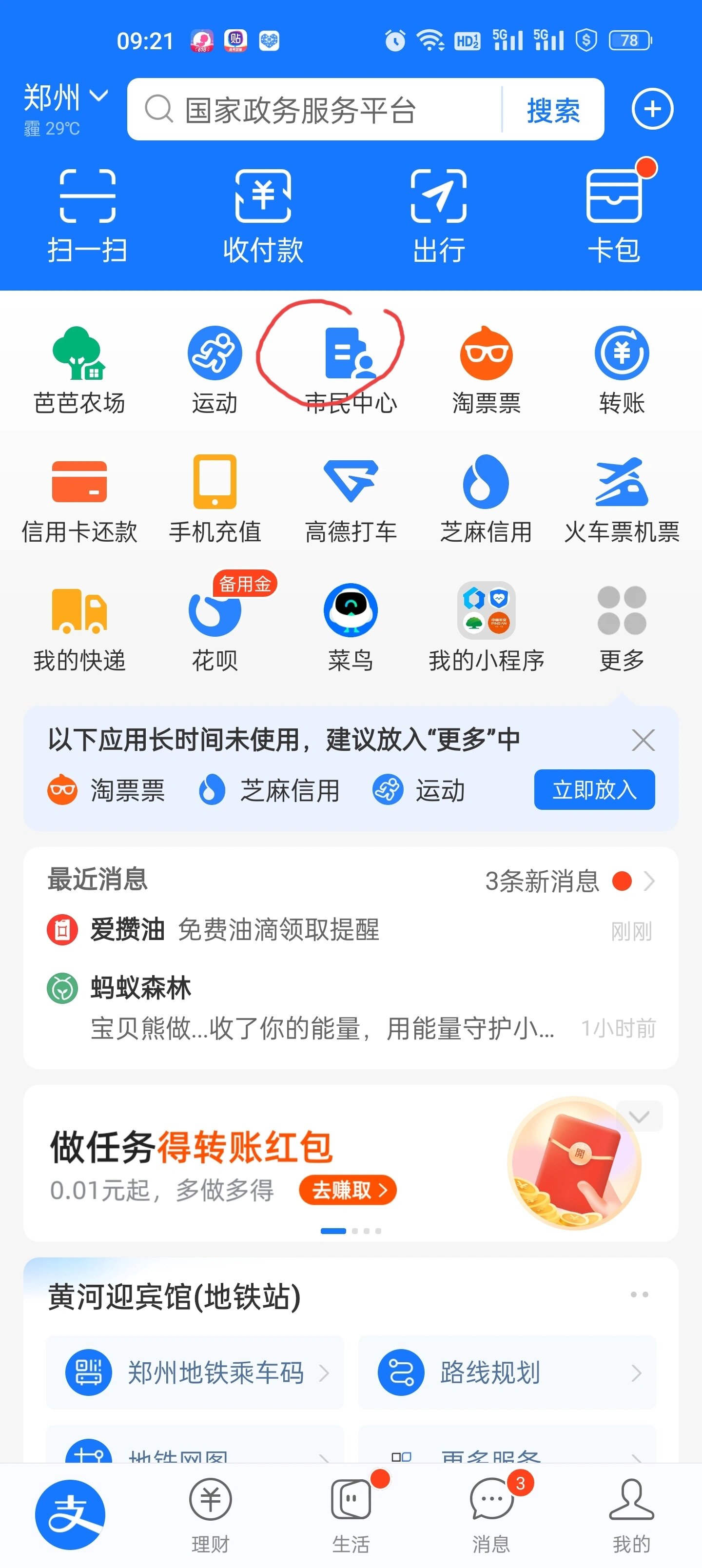 慈溪最新支付宝商家医保助手方法分析(最方便真实的慈溪支付宝商家医保助手怎么用方法)