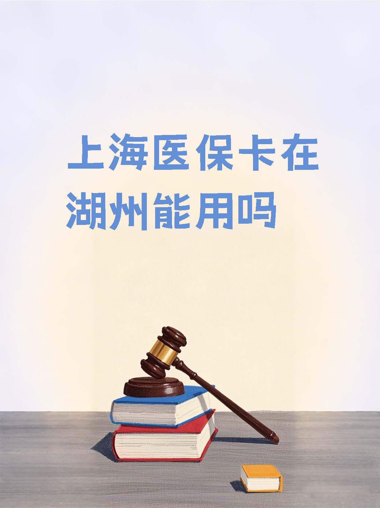 慈溪最新急用钱套医保卡上海方法分析(最方便真实的慈溪24小时套医保卡联系方式方法)