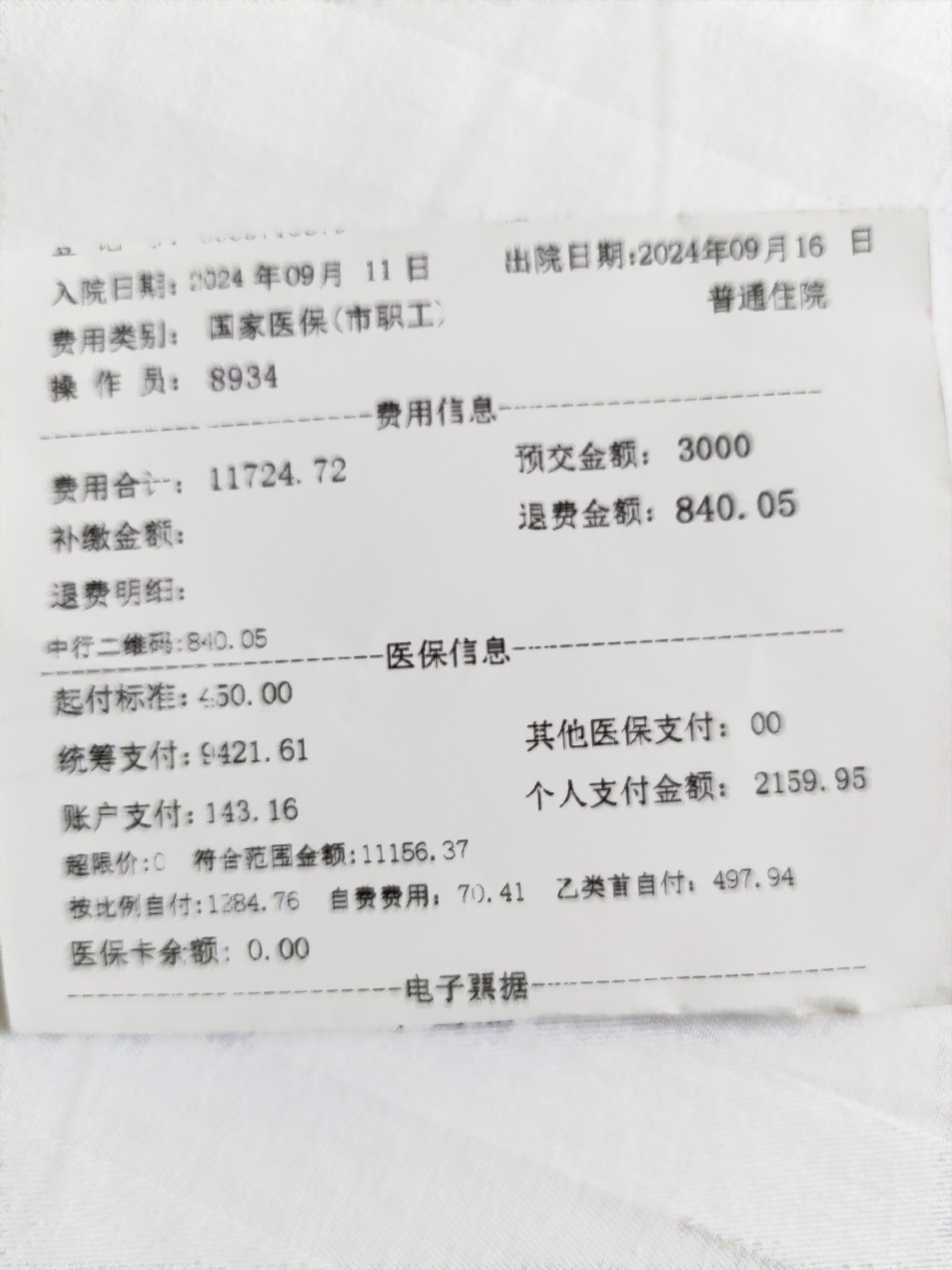 慈溪最新医疗报销90%怎么计算方法分析(最方便真实的慈溪医保报销90%需要什么条件方法)