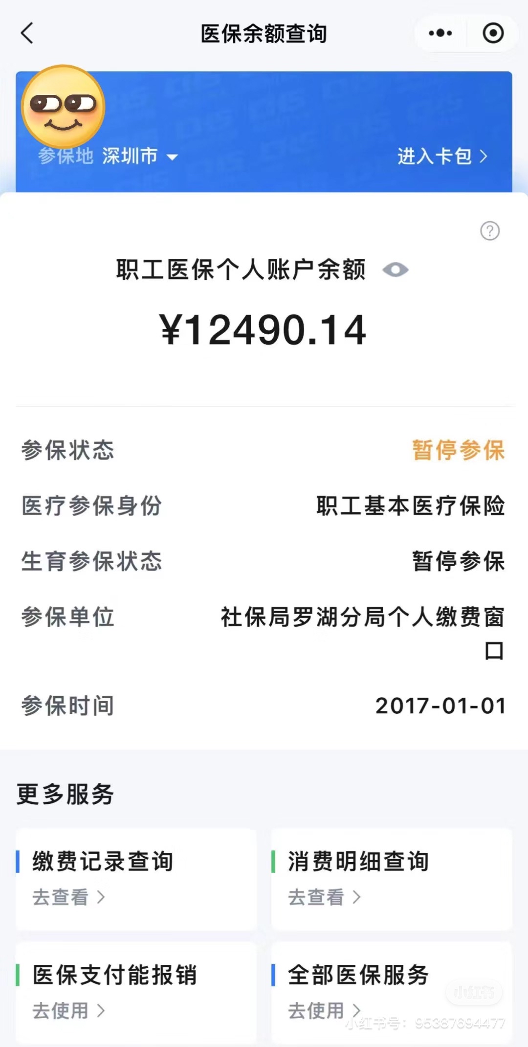 慈溪最新深圳医保卡余额提取方法分析(最方便真实的慈溪深圳医保卡余额提取条件方法)