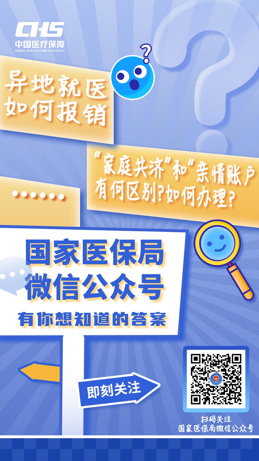 慈溪最新医保取现24小时微信成都方法分析(最方便真实的慈溪成都电子医保卡网上自助提现方法)