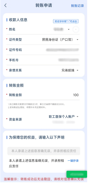 慈溪最新医保卡余额提现到银行卡方法分析(最方便真实的慈溪医保卡的钱怎么提到银行卡方法)