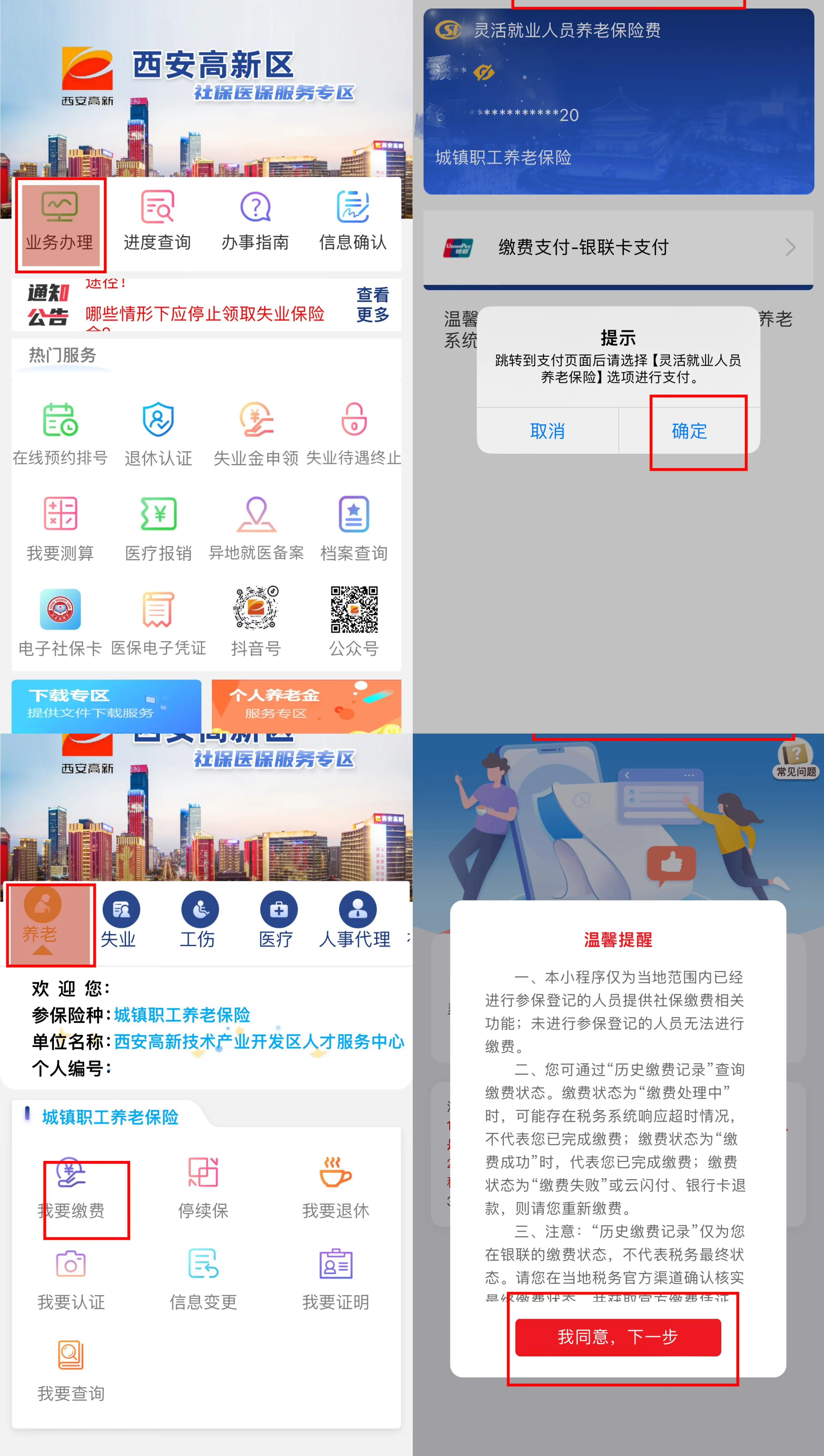 慈溪最新西安哪里可以套医保卡方法分析(最方便真实的慈溪西安市医保卡可以刷避孕套吗方法)