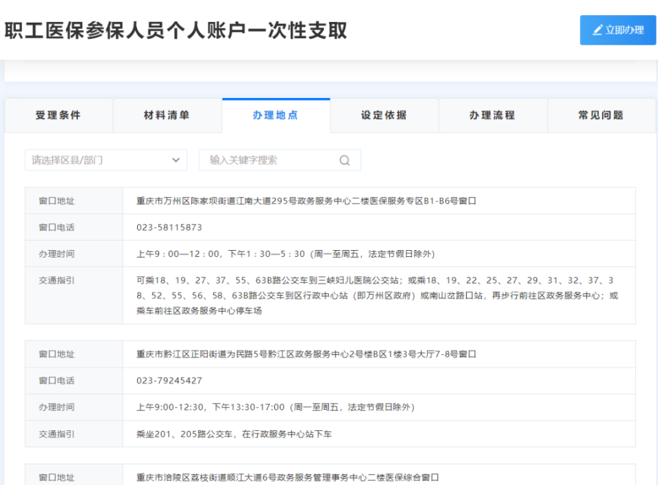 慈溪最新医保卡提现怎么提取出来方法分析(最方便真实的慈溪医保小额提取代办200以内方法)