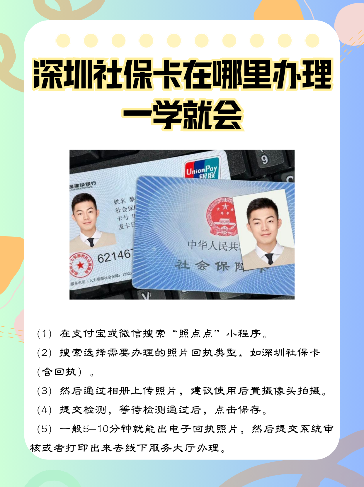 慈溪最新深圳医保卡最简单取现方法分析(最方便真实的慈溪深圳医保卡最简单取现多久到账方法)