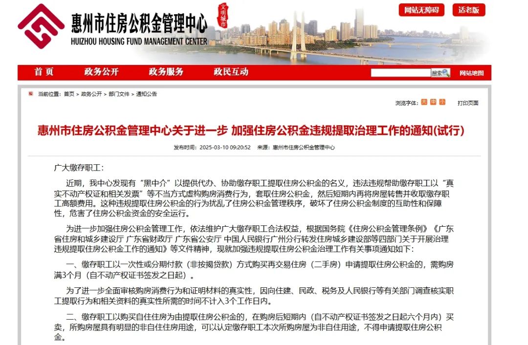 慈溪最新找中介提取公积金要坐牢吗方法分析(最方便真实的慈溪找中介提取公积金要坐牢吗知乎方法)