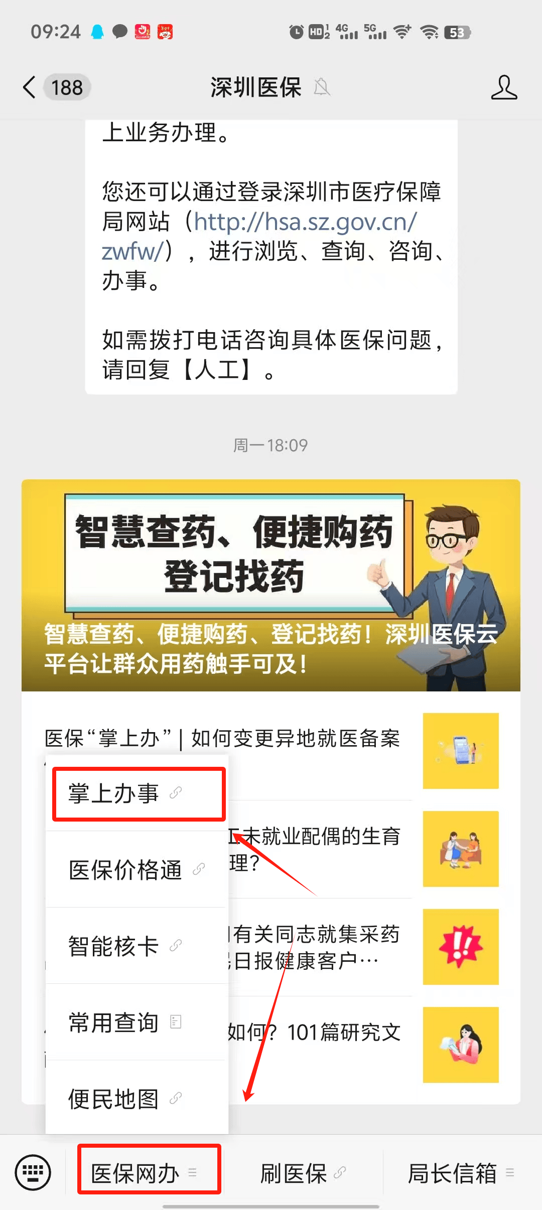慈溪最新深圳医保24小时咨询电话方法分析(最方便真实的慈溪深圳医保24小时咨询电话号码方法)