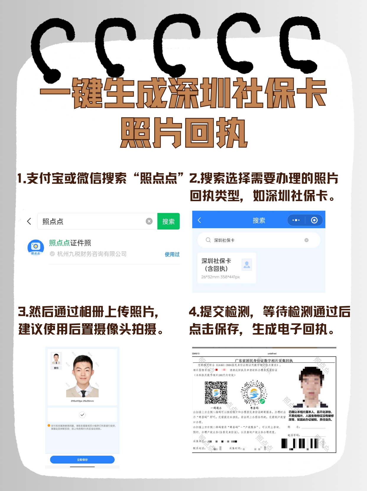 慈溪最新深圳医保余额怎么提取出来方法分析(最方便真实的慈溪深圳医保的钱怎么提取出来方法)