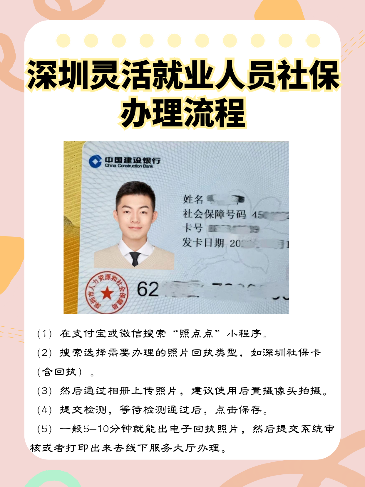 慈溪最新个人网上申请社保卡方法分析(最方便真实的慈溪个人网上申请社保卡流程方法)