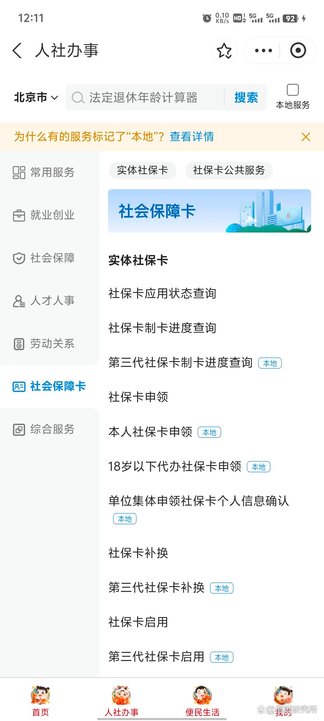 慈溪最新个人网上申请社保卡方法分析(最方便真实的慈溪个人网上申请社保卡流程方法)