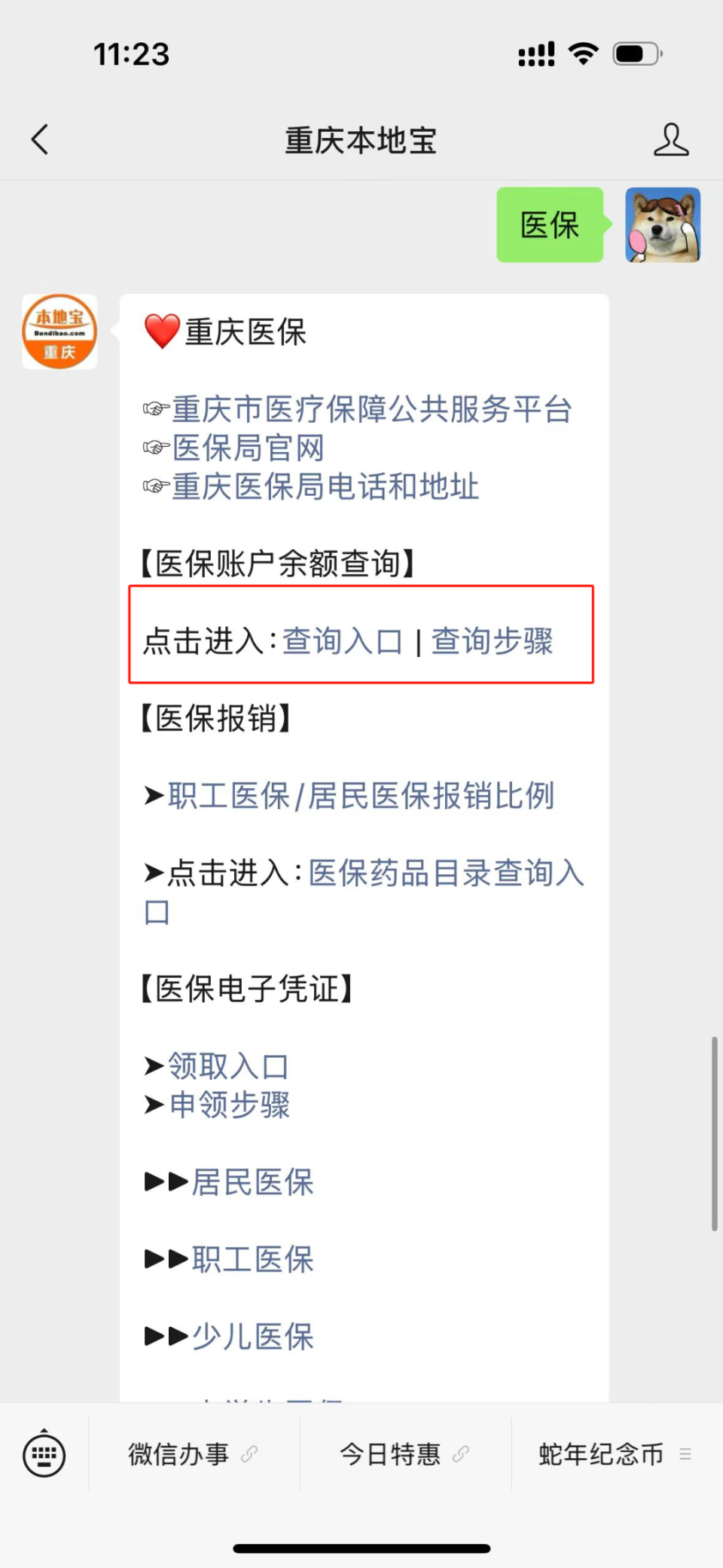 慈溪最新医保卡套取现金渠道重庆方法分析(最方便真实的慈溪急用钱套医保卡重庆方法)