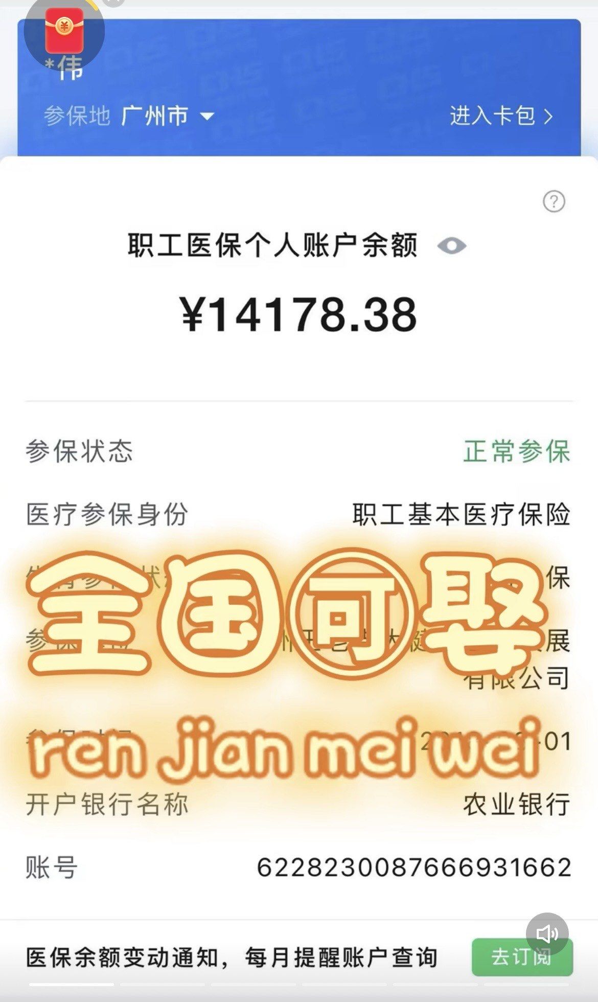慈溪最新深圳医保的钱怎么提取出来方法分析(最方便真实的慈溪深圳医保余额能提出来吗方法)