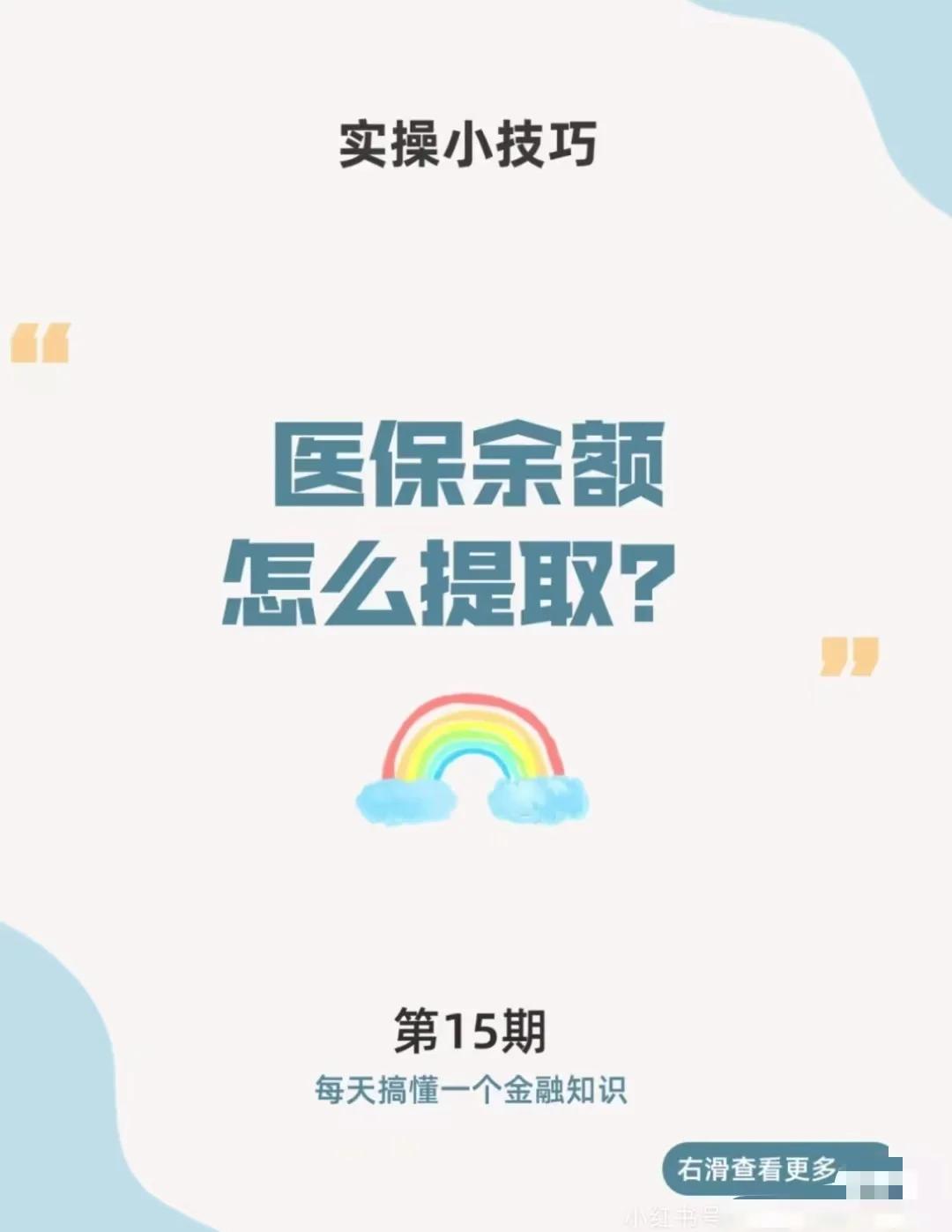 慈溪最新医保卡提取现金方法app方法分析(最方便真实的慈溪医保卡提取现金方法工癓yibaotq8徐方法)