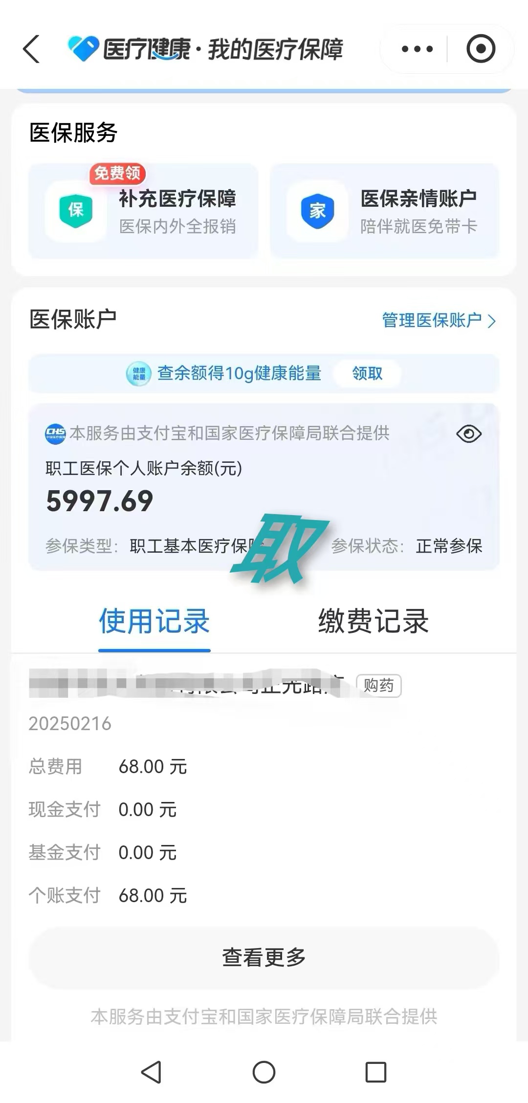 慈溪最新个人医保余额怎么提取方法分析(最方便真实的慈溪个人医保余额怎么提取 北京医保 2022年9月之后方法)