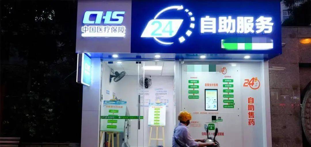 慈溪最新24小时医保回收方法分析(最方便真实的慈溪24小时医保回收微信小程序方法)