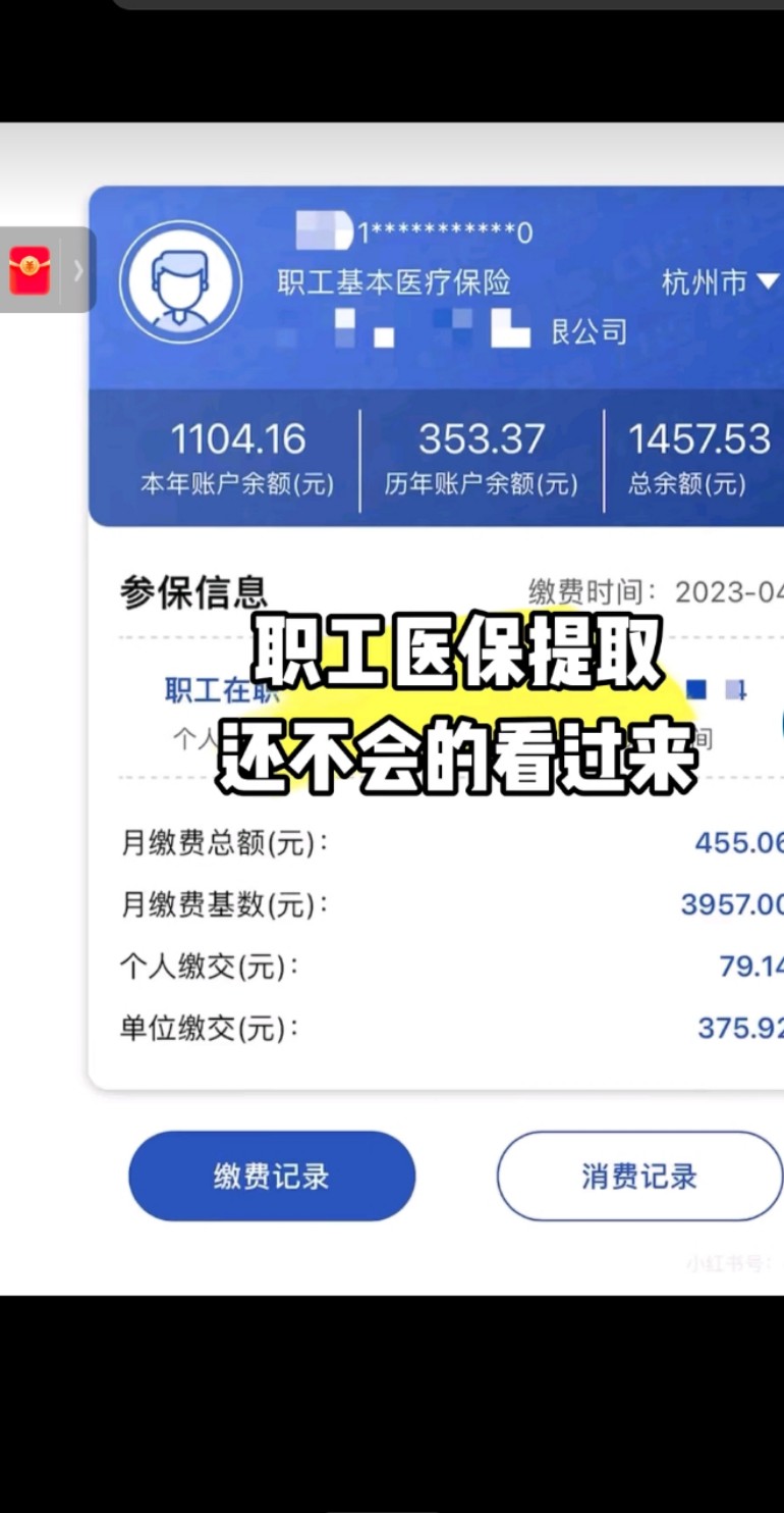 慈溪最新医保金提取中介方法分析(最方便真实的慈溪医保卡兑现中介犯法吗方法)