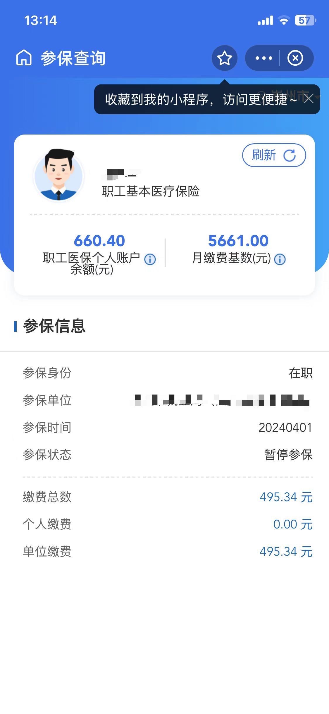 慈溪最新医保卡提现怎么提取方法分析(最方便真实的慈溪个人医保余额怎么提取方法)