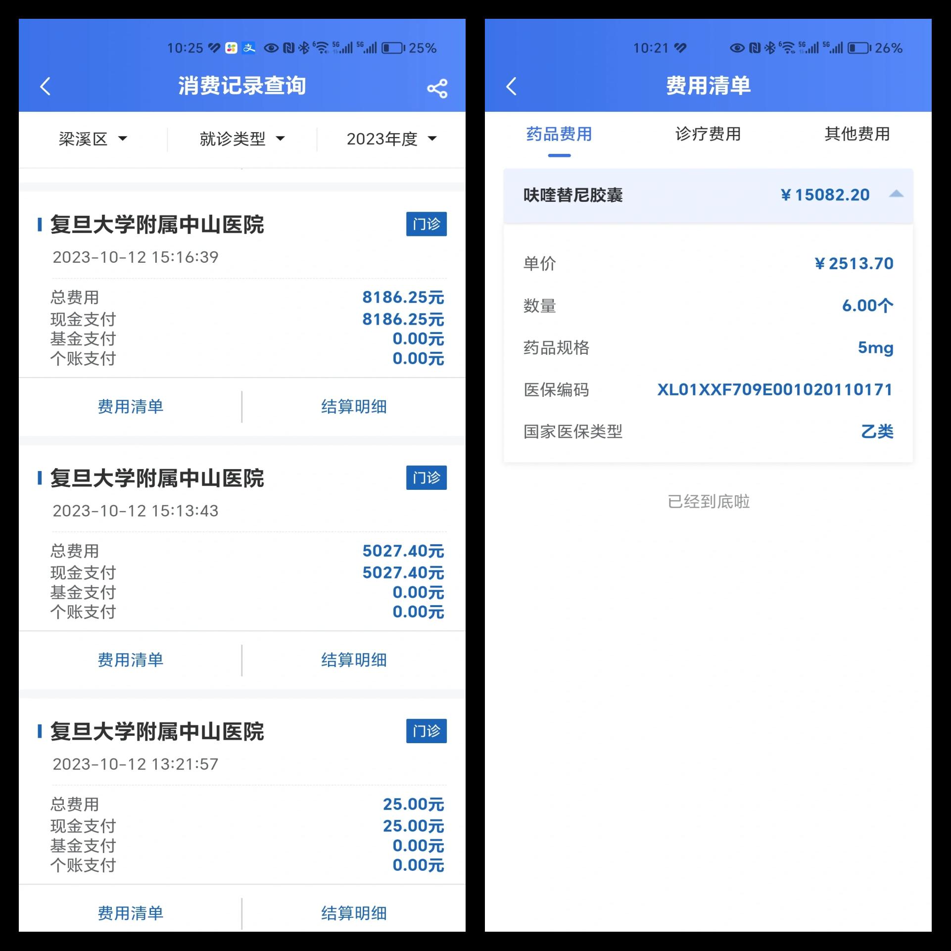 慈溪最新医保现金报销多久到账方法分析(最方便真实的慈溪医疗报销给现金还是什么方法)