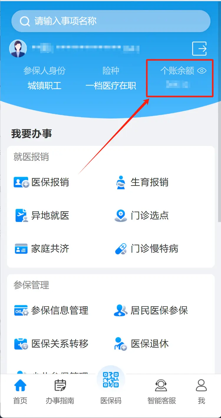 慈溪最新深圳医保提取秒到方法分析(最方便真实的慈溪深圳医保提取秒到肋癓yibaotq8救方法)